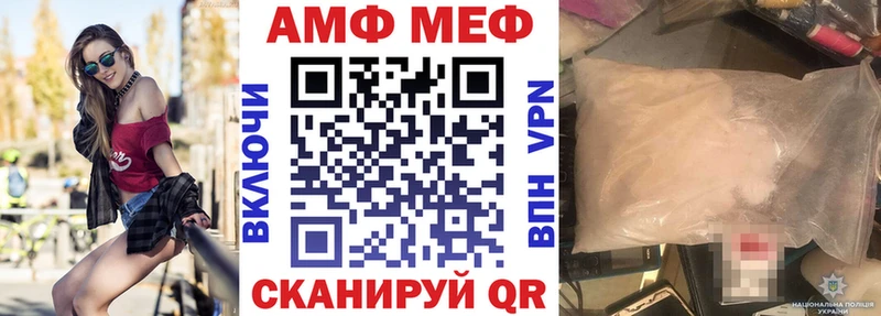 АМФ VHQ Советский