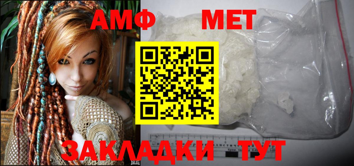 Советский  Амфетамин  АМФЕТАМИН  Amphetamine 98%  Вход с VPN 