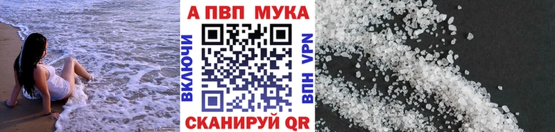 Alpha-PVP мука  Советский 