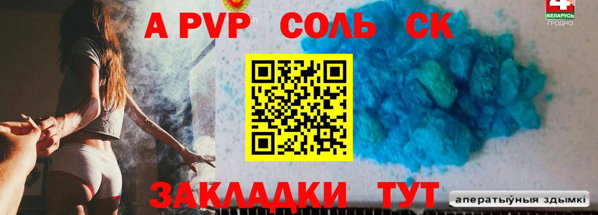 A-PVP VHQ  цена   Советский  A-PVP Crystall  APVP крисы CK  Вход с VPN 