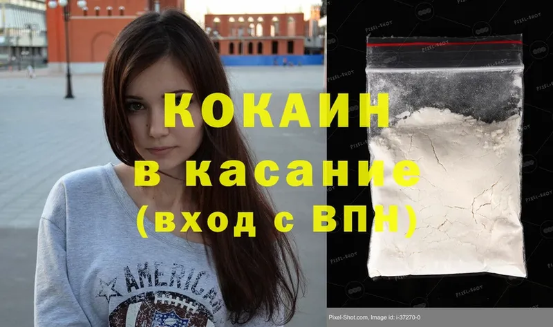 Cocaine Боливия  Советский 