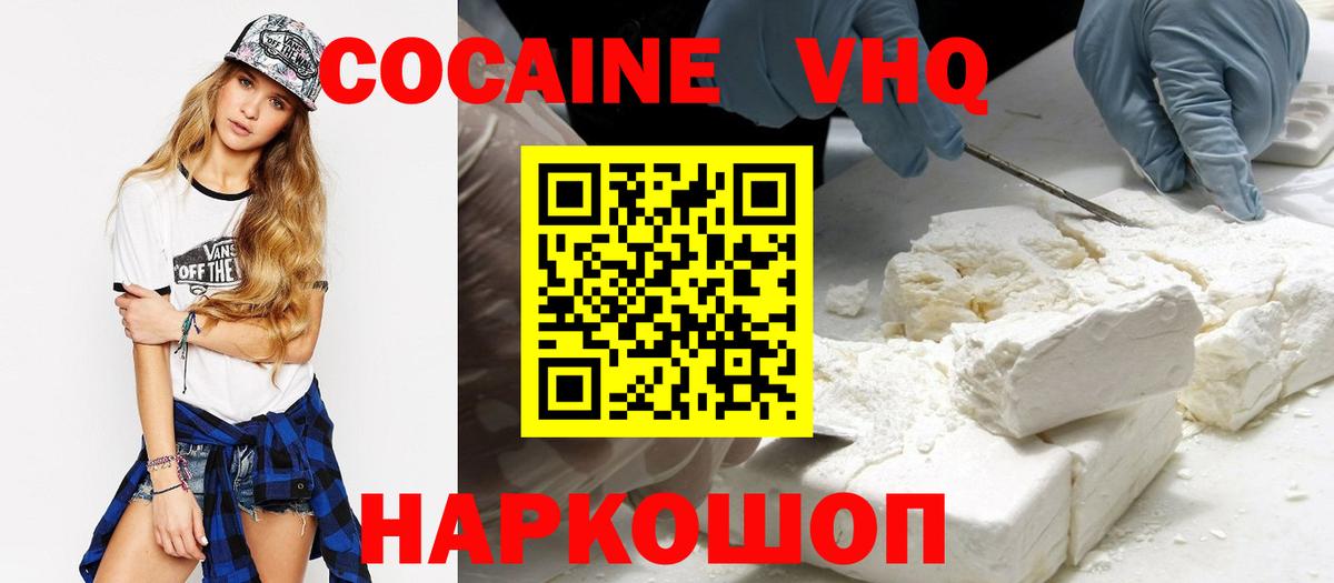 Кокаин Fish Scale  Вход с VPN  КОКАИН Fish Scale  Советский 