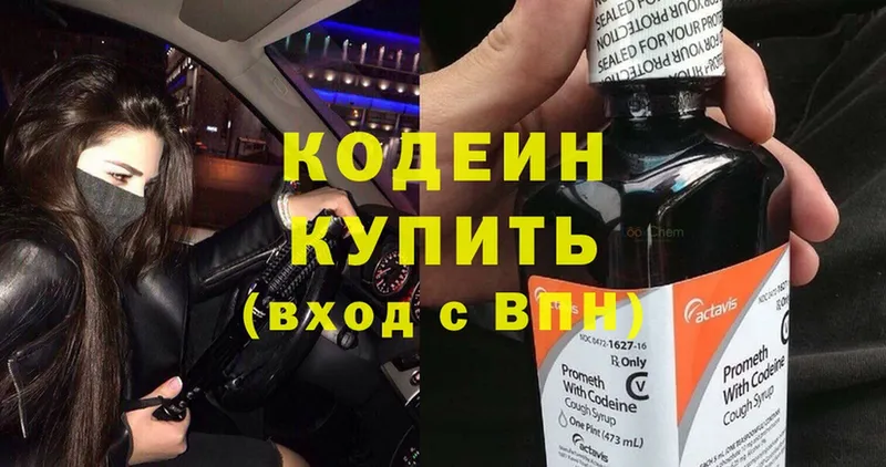 мега как войти  Советский  Кодеин Purple Drank 