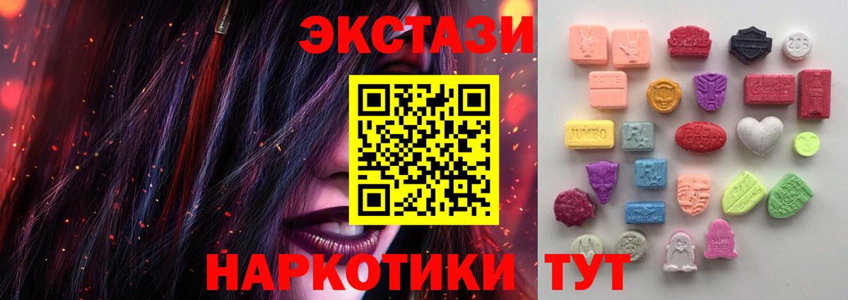 ЭКСТАЗИ 99% Советский