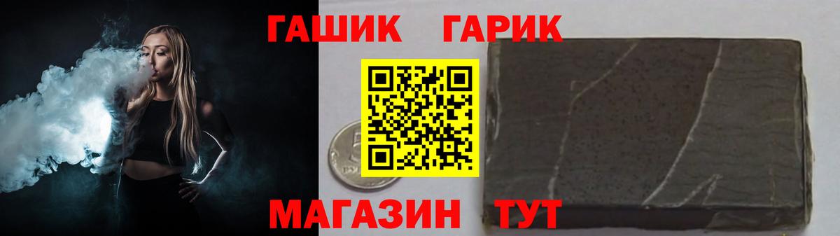 Гашиш гашик Советский