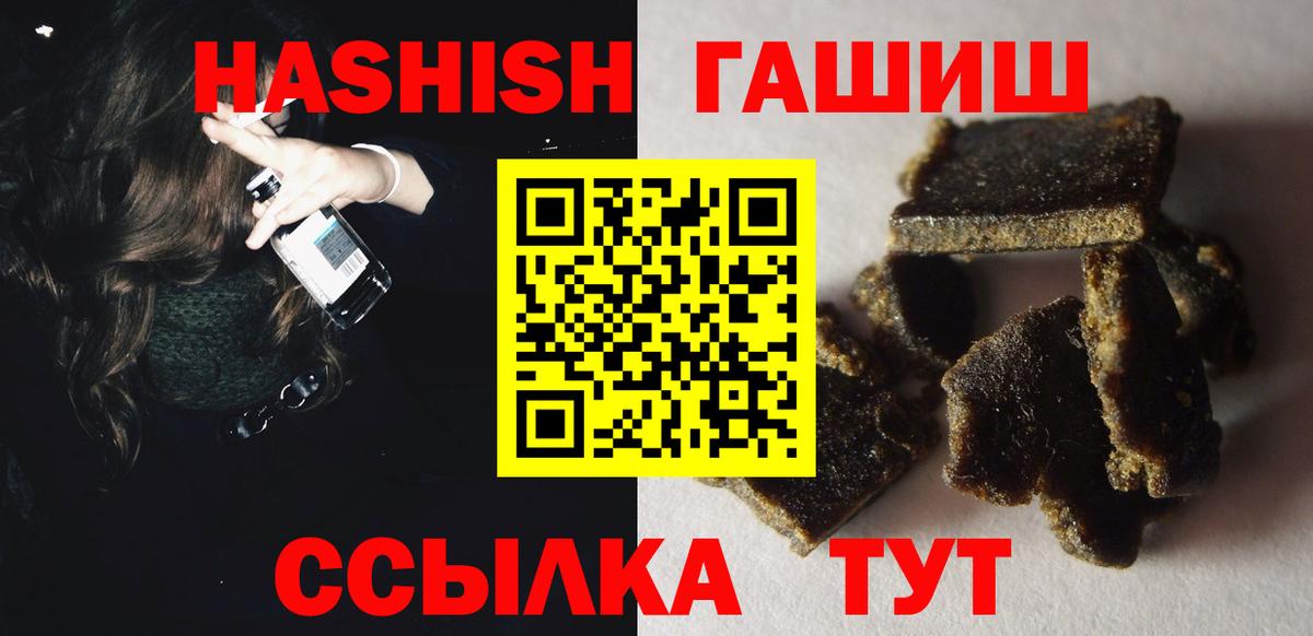 Гашиш  Вход с VPN  Гашиш Premium  Советский  Гашиш гарик 