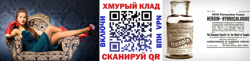 даркнет состав  ОМГ ОМГ как зайти  Советский  Героин VHQ 