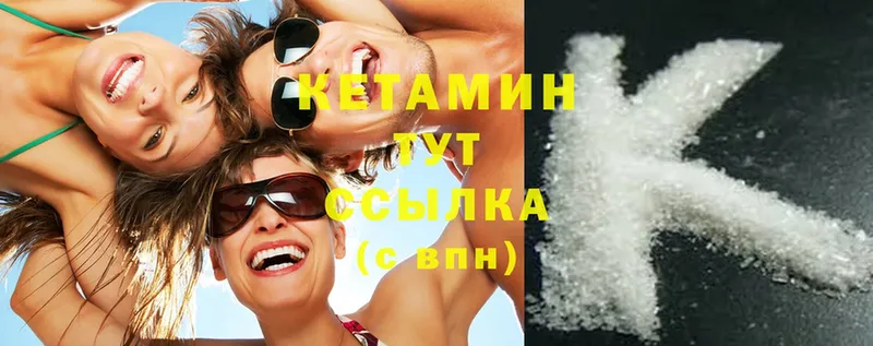 КЕТАМИН ketamine  Советский 