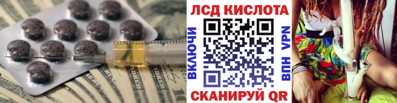 ЛСД экстази ecstasy  Советский 