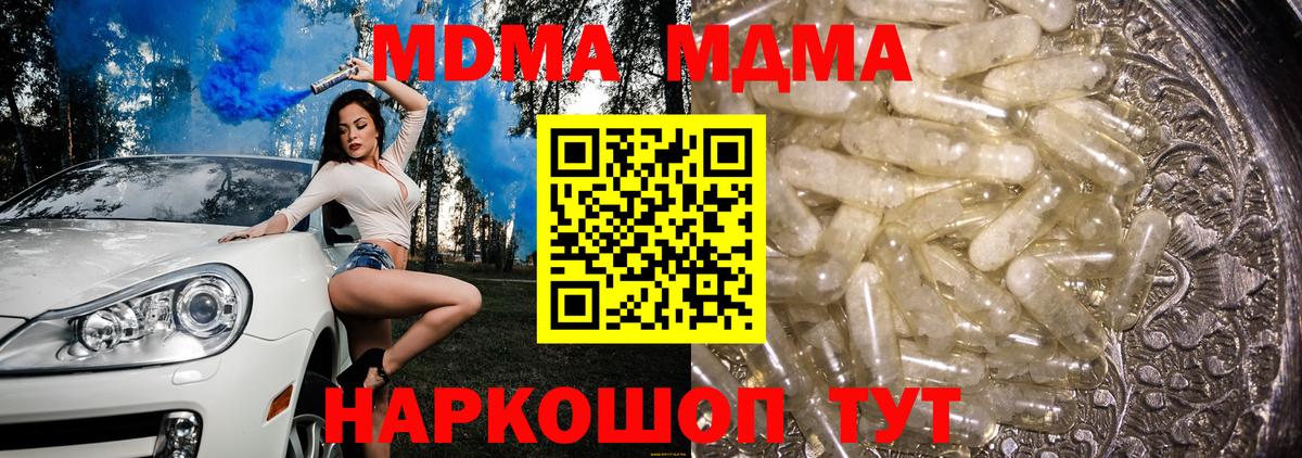 Советский  МДМА Molly  Вход с VPN  МДМА  МДМА VHQ 