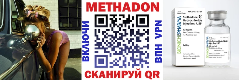 МЕТАДОН белоснежный  Советский 
