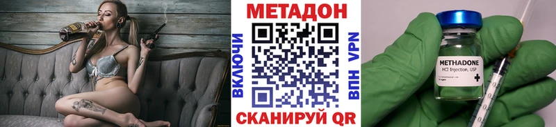 Метадон кристалл Советский