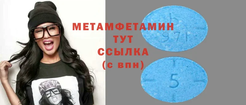 Первитин Methamphetamine  Советский 