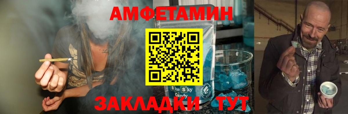 Советский  МЕТАМФЕТАМИН пудра  Вход с VPN  МЕТАМФЕТАМИН пудра 