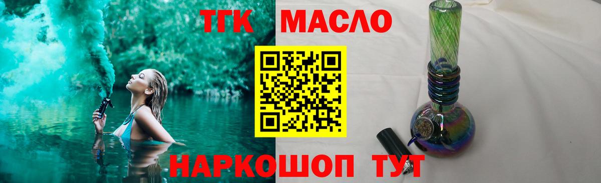 Дистиллят ТГК вейп  Вход с VPN  Дистиллят ТГК жижа  Советский 